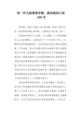 那个画面曾经拨动了我的心弦