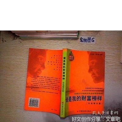 谁是我的榜样