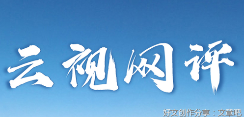 我坚定不移地向着目标进发