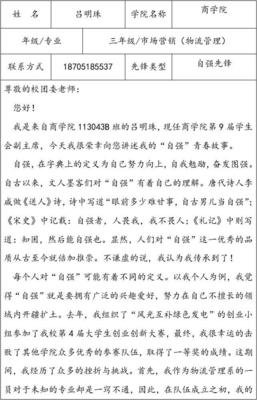 我的青春中有许多故事