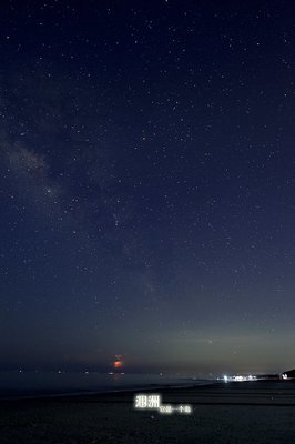 幸福是一颗颗星星