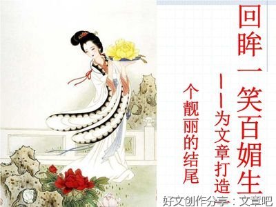 “凤头”靓丽百媚生