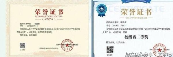 助人为乐，为梦拼搏