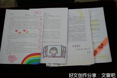 我心中的好老师