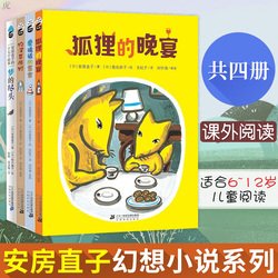 论安房直子系列书籍