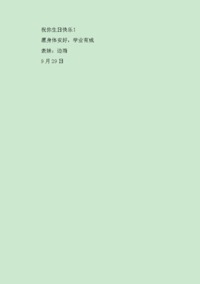 给表哥的一封信