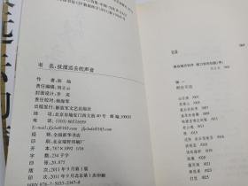 远去的声音
