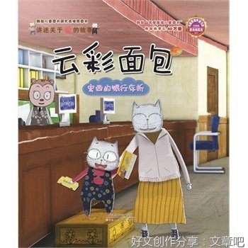 爱的存折