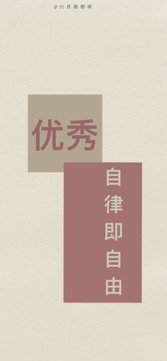中学生该是什么样子呢