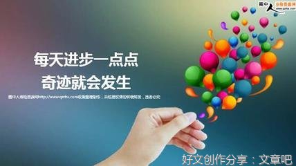每天进步一点点