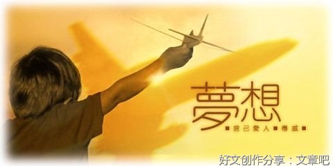 我们应学会放弃