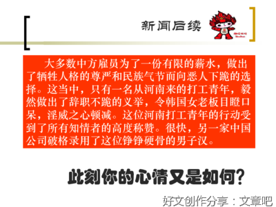 维护尊严