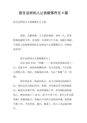这样的人让我敬佩