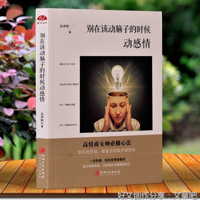 理智地评判自我