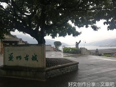 登临