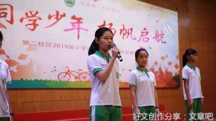 小学毕业的那一刻