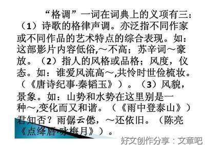 生命的格调