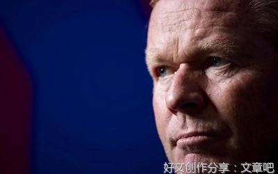  坚持自我真的是一种勇气