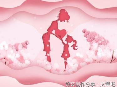 我爱你，我的母亲