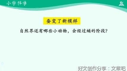 蚕变