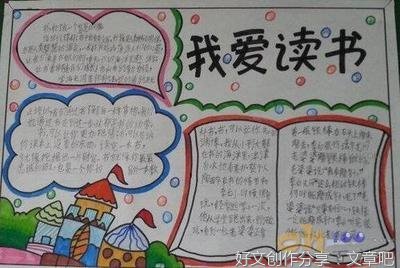 书是我的朋友