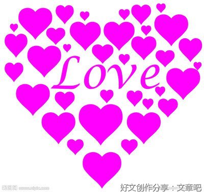 心中有爱