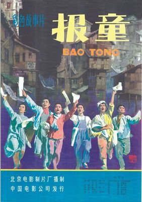 那是一个卖报人的吆喝声
