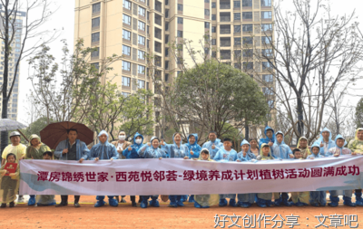 为未来种下一份“绿”