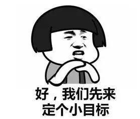面对诱惑
