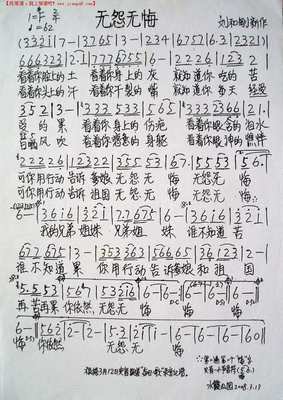 坚守一颗无悔的心——读《纸雁儿》有感