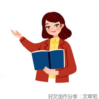 我真 难忘那节作文课