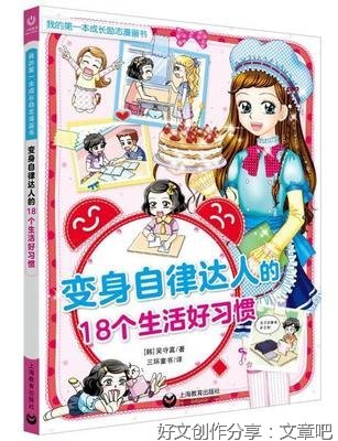 我的习惯