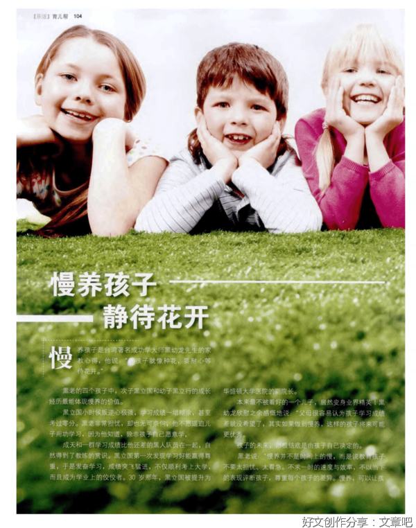 静待花开