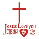 ＜警告信徒谨防假教师＞