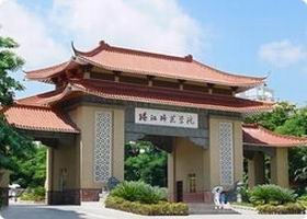 岭南师范寒招活动