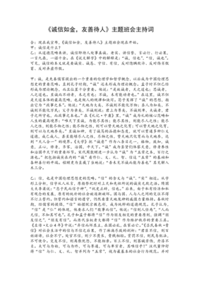 友善待人，边界示人