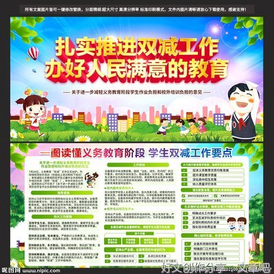 双减