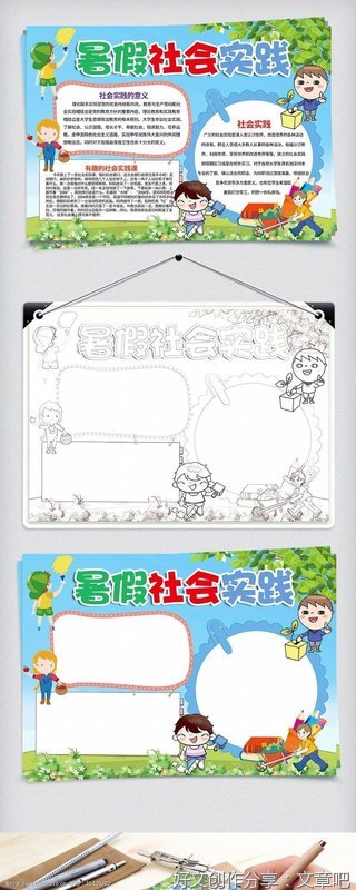 实践