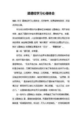 体会和感悟