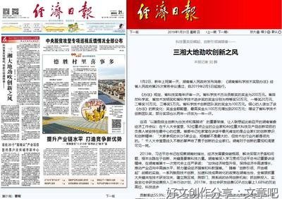 诚信之风劲吹三湘大地