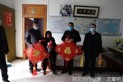  致老年人的慰问信