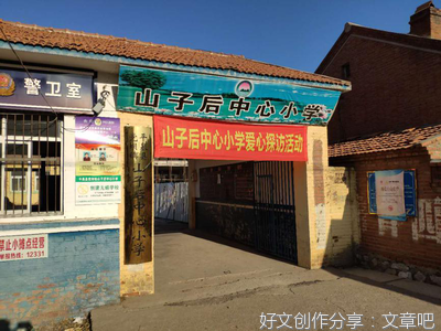 “我要上学”爱心探访团走进河北平泉