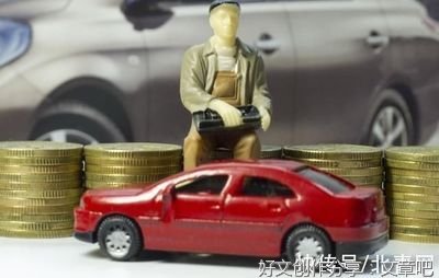 “零首付”购车 请擦亮双眼避开“雷区”