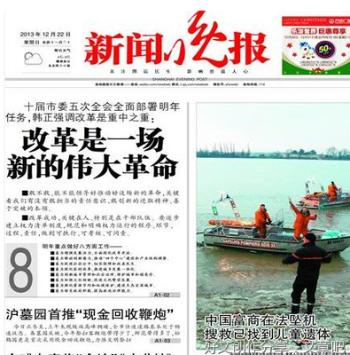 纸媒风光不再 新闻仍在破茧