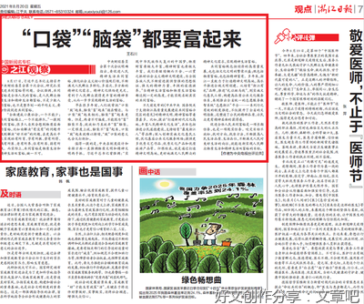物质精神不偏废 “口袋”“脑袋”都要富