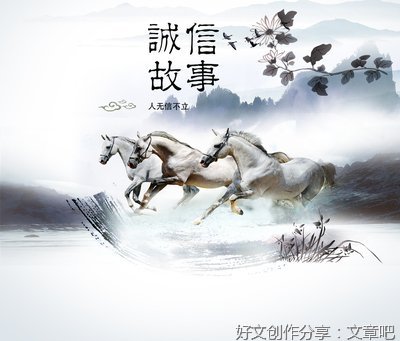 以诚立身 以信立城