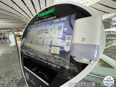 北京：大兴机场临空区接驳世界零时差