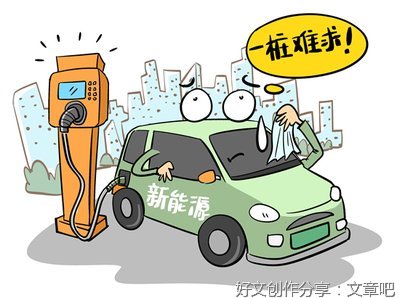 出行大潮中“一桩难求” 新能源车充电难如何破题