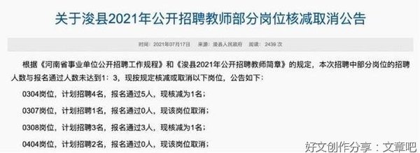  硕士起步，博士扎堆，教师岗位真的“挤破头”？