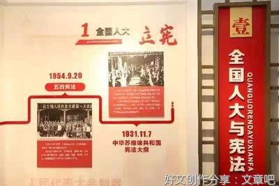  让宪法教育馆成为普法学法的“宣教高地”